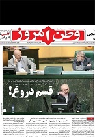 ۱۳۹۴۰۷۲۸۰۰۰۲۶۴_PhotoL