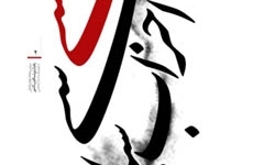 ۱۳۹۵۰۹۱۷۰۰۱۵۶۳_PhotoA