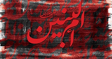 ام البنین (۱)