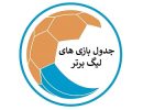 Persian-Gulf-Pro-League